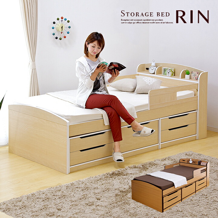 Kaguno1 Bed Drainboard With The Single Bed Rin Phosphorus With