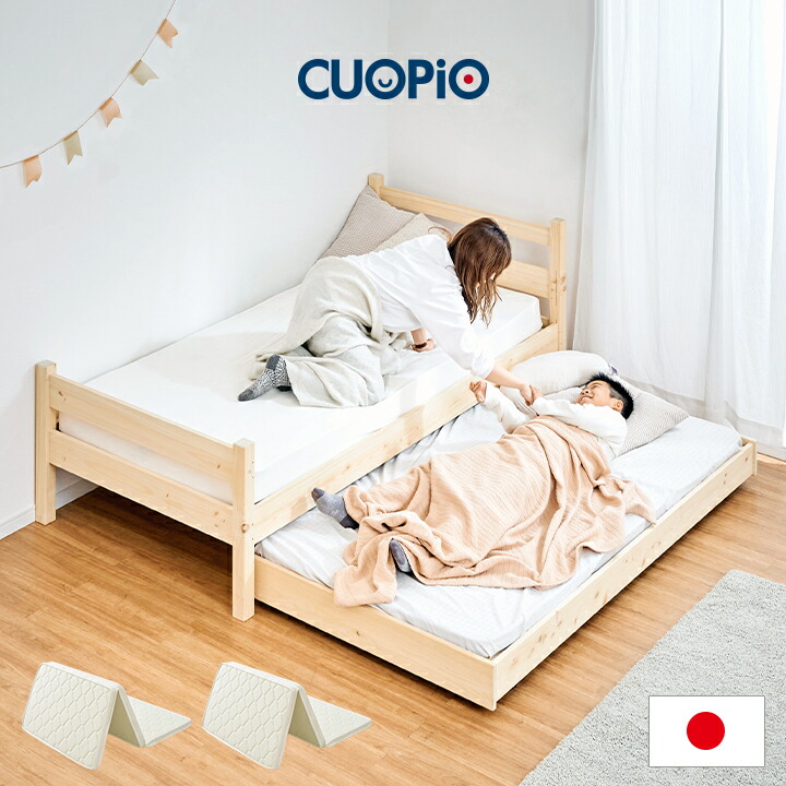 【ポイント8倍!20時～21日1:59】【マットレス付き】親子ベッド CUOPiO(クオピオ) 二段ベッド 二段ベット 2段ベッド 2段ベット マットレスセット ロータイプ 親子ベット 子ベッドセット スライドベッド 収納ベッド おしゃれ 子供部屋