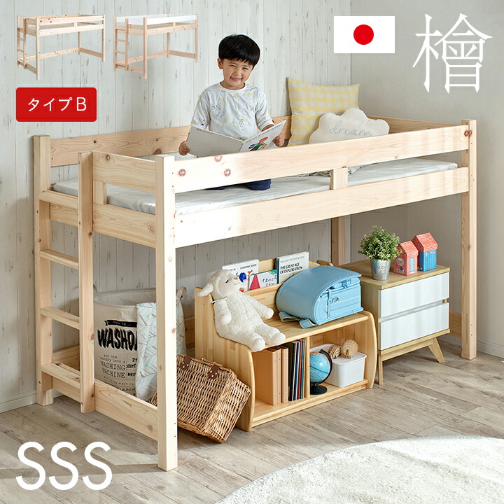 【楽天市場】【5年保証/大川産/九州産ひのき使用】国産 コンパクト ロフトベッド SSS シングルスリムショートサイズ ヒノキ 檜 木製 ロフトベット  システムベッド システムベット ロータイプ 子供用ベッド おしゃれ CUOPiO Loft(クオピオロフト) : 家具の ...