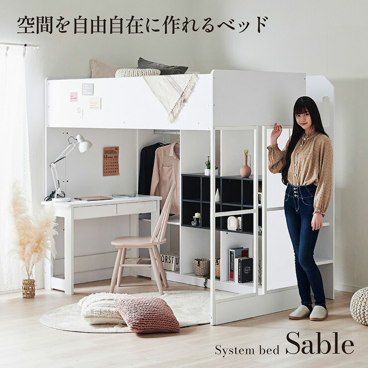 取り合わせ寝台特集