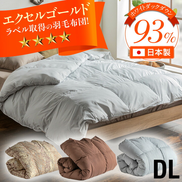 新品　ディノス　フロートダウン　合繊掛け布団　シングルサイズ 楽天市場】＼LINE友だち登録で200円オフクーポン／ フロートダウン