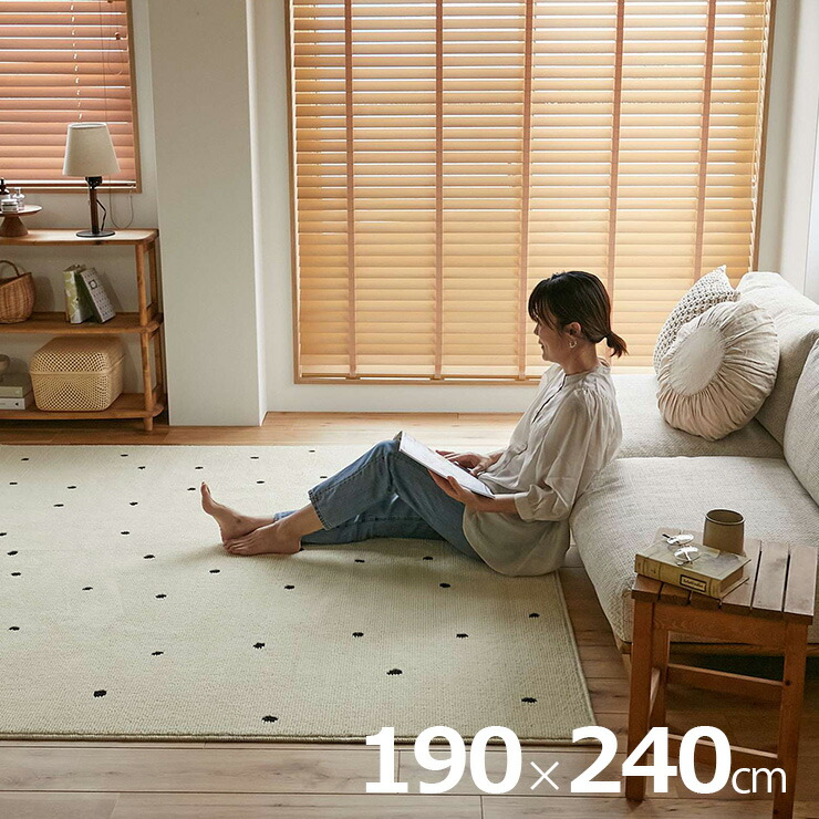 【ポイント10倍!今晩20時開始】【ホットカーペット/床暖房対応】国産 ラグ 洗える 190x240cm ドット柄 ポッシュ 3畳 カーペット ラグマット 長方形 絨毯 洗濯機OK 防ダニ 抗菌 コンパクト ダイニング リビング ラグ ふわふわ おしゃれ 北欧｜家具のわくわくランド 店