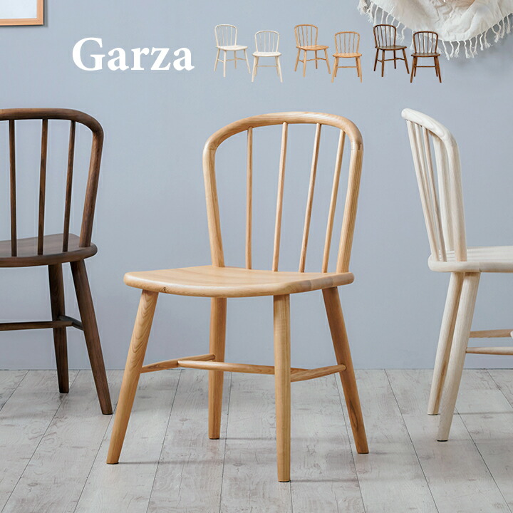 【7%OFFクーポン配布中】【完成品】ダイニングチェア ダイニングチェアー 2脚セット Garza(ガルサ) 3色対応 デスクチェア デスクチェアー リビングチェア リビングチェアー 板座 木製チェア 木製椅子 食卓椅子 シンプル おしゃれ