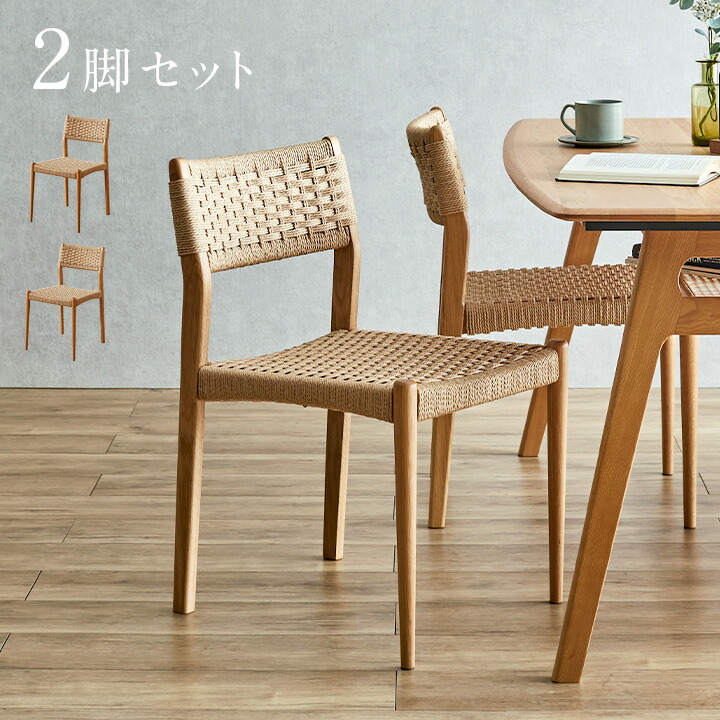 楽天市場】【ポイント7倍！今晩20時開始】【完成品/アッシュ無垢材使用