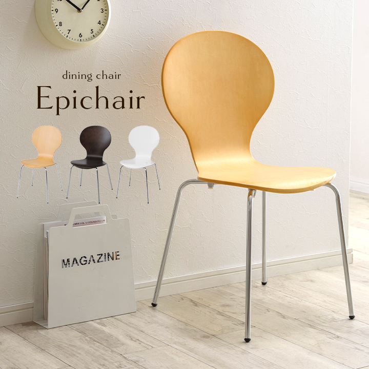 【7%OFFクーポン配布中】【2脚セット/スタッキング可能】ダイニングチェア Epichair(エピチェア) YR-002BT 3色対応 2脚 ダイニングチェアー おしゃれ 椅子 イス いす 1人 2人 食卓椅子 食卓チェア ナチュラル シンプル 木製 スチール