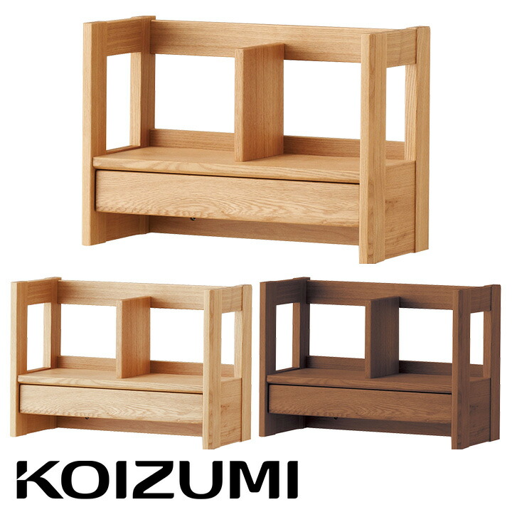 コイズミ KOIZUMI BEENO(ビーノ) 本立て 3色対応 卓上 ブックスタンド 引き出し付き 小物入れ デスク 机 シェルフ 棚 本棚 おしゃれ コンパクト スリム 木製