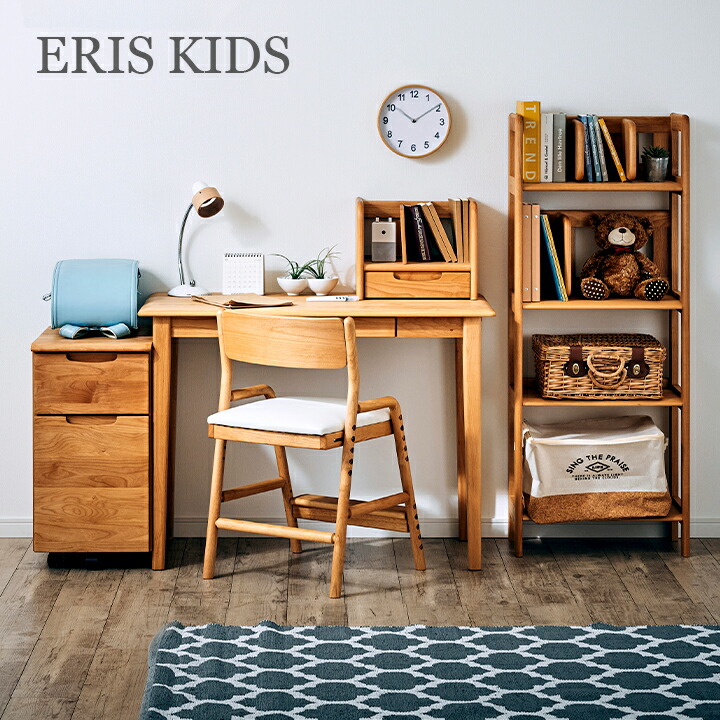 【P10倍!9日20時～10日1:59】【アルダー無垢材使用】学習机 学習デスク 幅100cm ERIS KIDS(エリスキッズ) 4点セット リビングデスク 勉強机 勉強デスク デスク ブックスタンド ワゴン ラック 机 本棚 シェルフ サイドワゴン 木製 子供机 大人 子ども机 おしゃれ