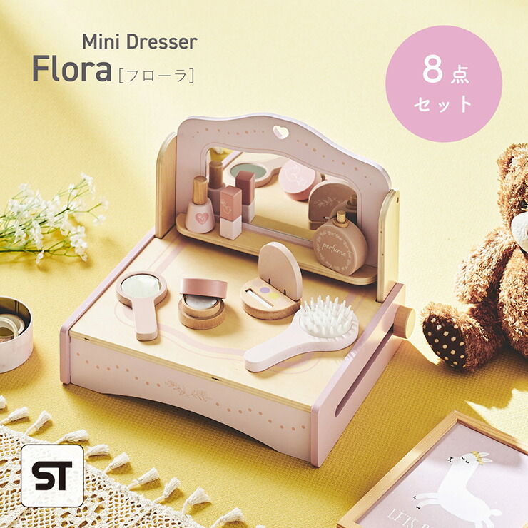 楽天市場】PolarB ポーラービー ドレッサー＆メイクセット | 0歳 1歳 2