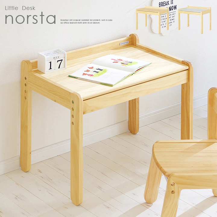 3段階昇降可能 子供用机 norsta Little desk ノスタ リトルデスク ナチュラル グレー 店舗良い