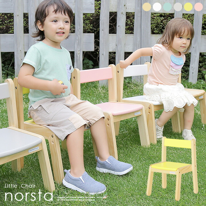 楽天市場 割引クーポン配布中 子供用椅子 Norsta Little Chair ノスタ リトルチェア ナチュラル ホワイト ミントグリーン グレー イエロー ピンク 家具のわくわくランド 楽天市場店