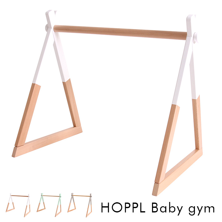 【ポイント8倍!20時～21日1:59】【折りたたみ可能/2way仕様】HOPPL(ホップル) ベビージム 単品 3色対応 対象年齢6ヶ月～ キッズハンガーラック 赤ちゃん ベビー おしゃれ おもちゃ プレイジム 木製 シンプル メリー ビーチ材