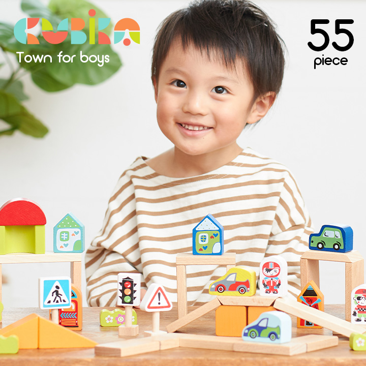 Cubika キュビカ タウン フォーボーイズ 対象年齢2歳 知育玩具 つみき おもちゃ カラフル 男の子 木製 無垢材 木製おもちゃ お片付け 子供 キッズ かわいい い出のひと時に とびきりのおしゃれを