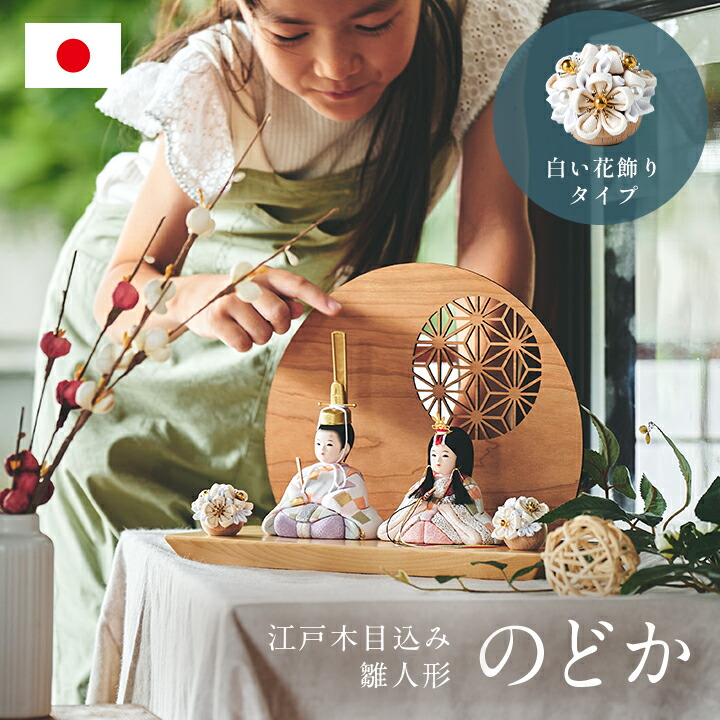 楽天市場】【送料無料】【ネット限定セット】ひな祭り ミニ 雛人形