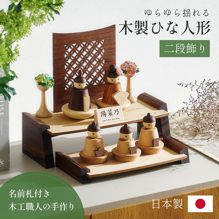 楽天市場】【特典あり】【ギフト対応無料】ササキ工芸 木製