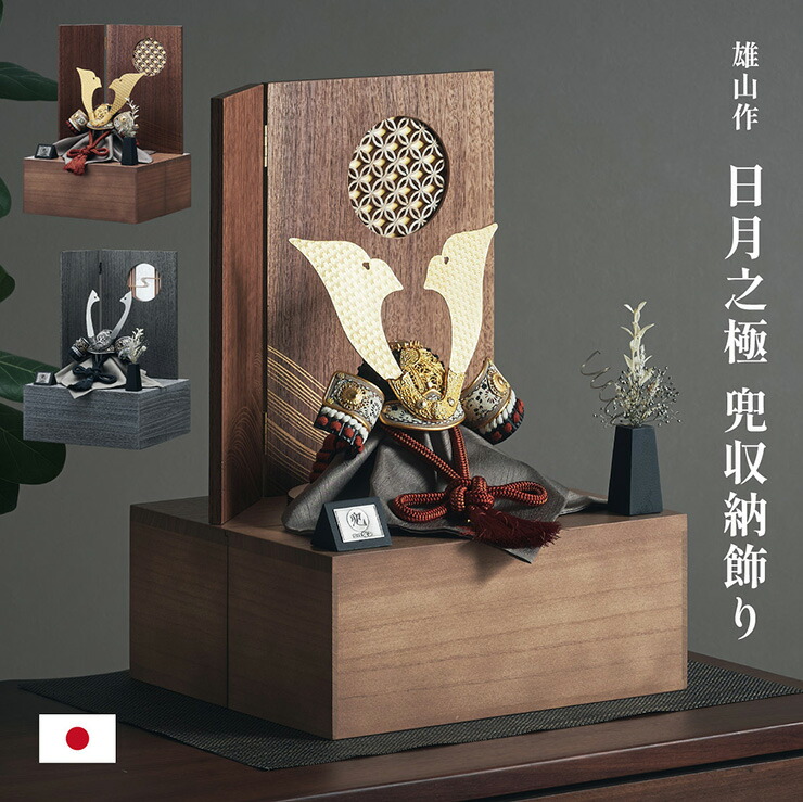 楽天市場】【最大10000Pバック☆当確1/2☆6/4 20時〜】五月人形