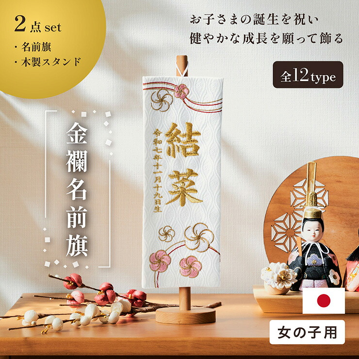 「片付けなさい」と言わないキッズ納める特集 おもちゃ-名前旗-雛祭り・端午の節句