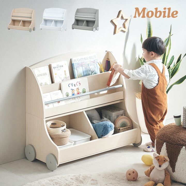 smart-i 絵本ラック 絵本棚 幅83cm 本棚 ブックラック ブック