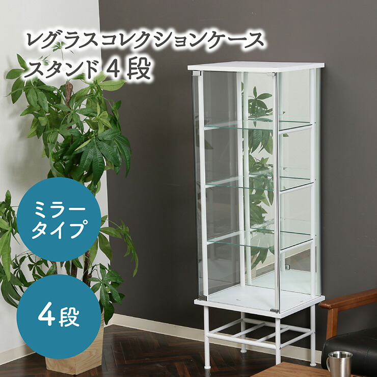 【美品】コレクションシェルフ　フィギュアケース　４段　背面ミラー　グレー 魅せるコレクション おすすめのフィギュアケース4段背面ミラー
