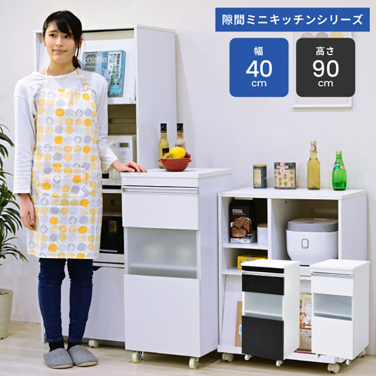 キッチン隙間収納 消費税無し 2色対応 Fkc 0005 幅40cm キャビネット キャスター 可動棚3枚付き 隙間ミニキッチンシリーズ キッチン収納 炊飯ジャー収納 炊飯器台 食器棚 収納棚 シンプル おしゃれ レンジワゴン キッチン Www Mirplastics Com