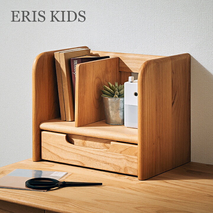 【ポイント8倍!今晩20時開始】【引き出し付き】ERIS KIDS(エリスキッズ) 35 BOOK STAND NA デスクシェルフ 汎用パーツ デスク 机 シェルフ 棚 本棚 卓上 机上 おしゃれ コンパクト スリム シンプル ナチュラル アルダー 木製