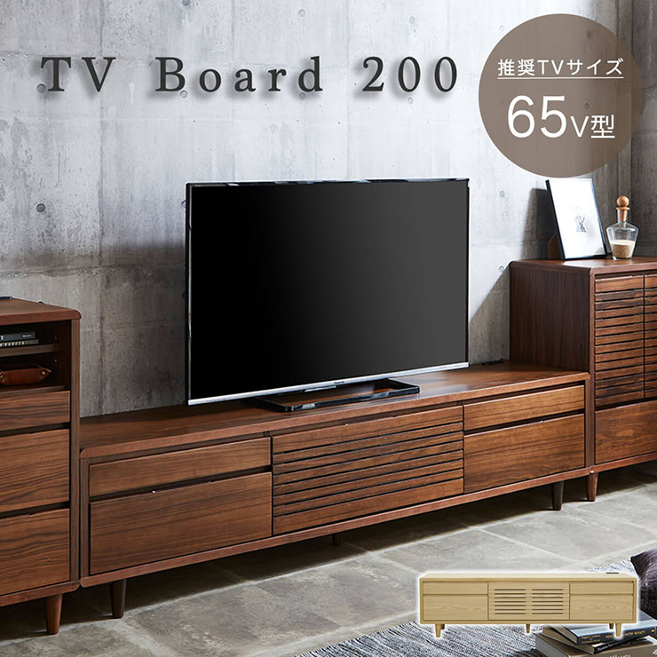 完成品 テレビボード テレビ台 幅200cm 2色対応 ロータイプ ハイタイプ TVボード AVボード 引き出し コンセント 扉付き 収納 リビング 突板 木製 ウォールナット ナチュラル おしゃれ｜家具のわくわくランド 店