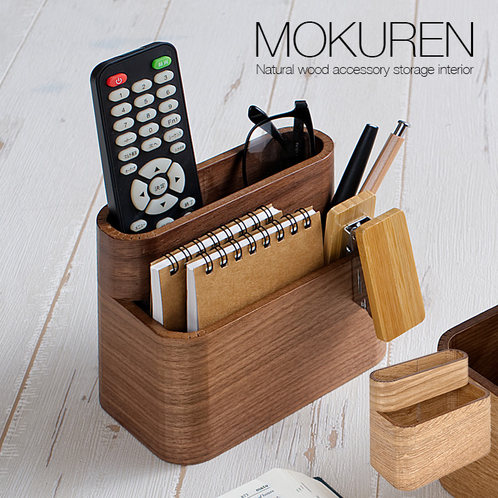 完成品 高級材突板使用 MOKUREN モクレン リモコンラック RF-036WN RF-036NA ウォールナット タモ 木 リモコンケース  リモコンスタンド リモコン収納 ペン立て 文房具収納 化粧品 メガネ シンプル cmdb.md