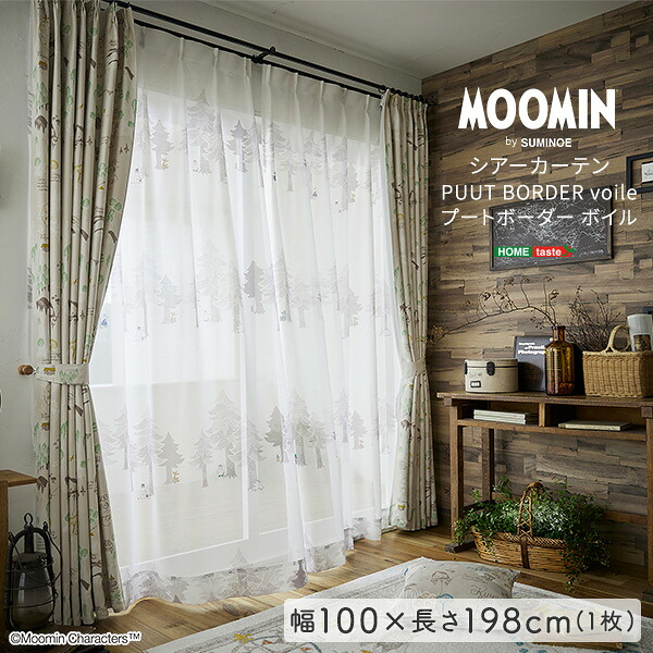【P10倍!9日20時～10日1:59】カーテン レース 100x198cm 1枚 ムーミン シアーカーテン PUUT BORDER voile(プートボーダー ボイル) 日本製 レースカーテン おしゃれ カーテン 北欧 洗える ウォッシャブル シンプル 子供部屋 寝室