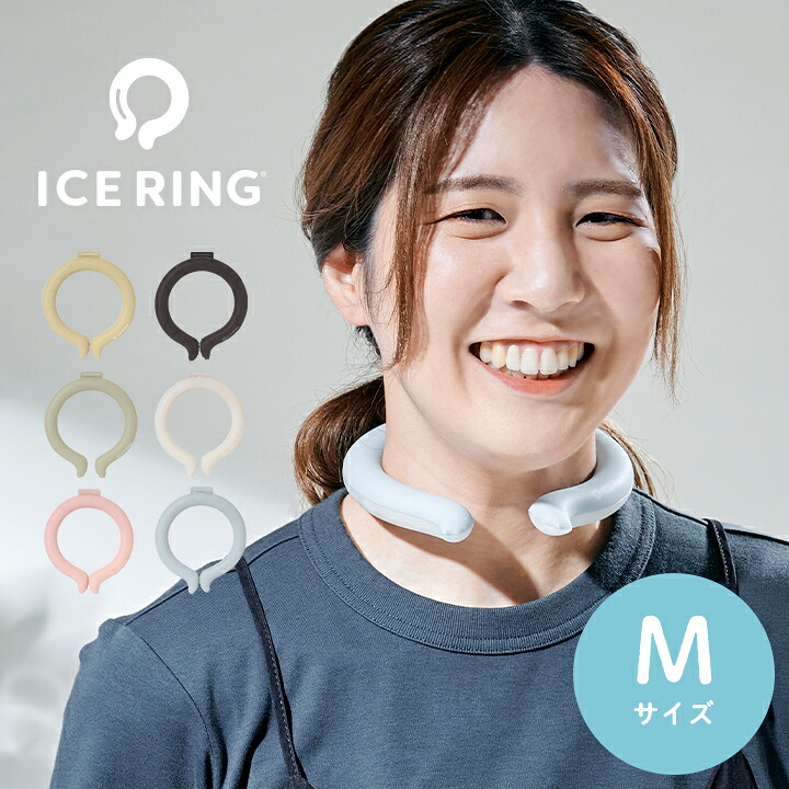 ICE RING 大人用 M