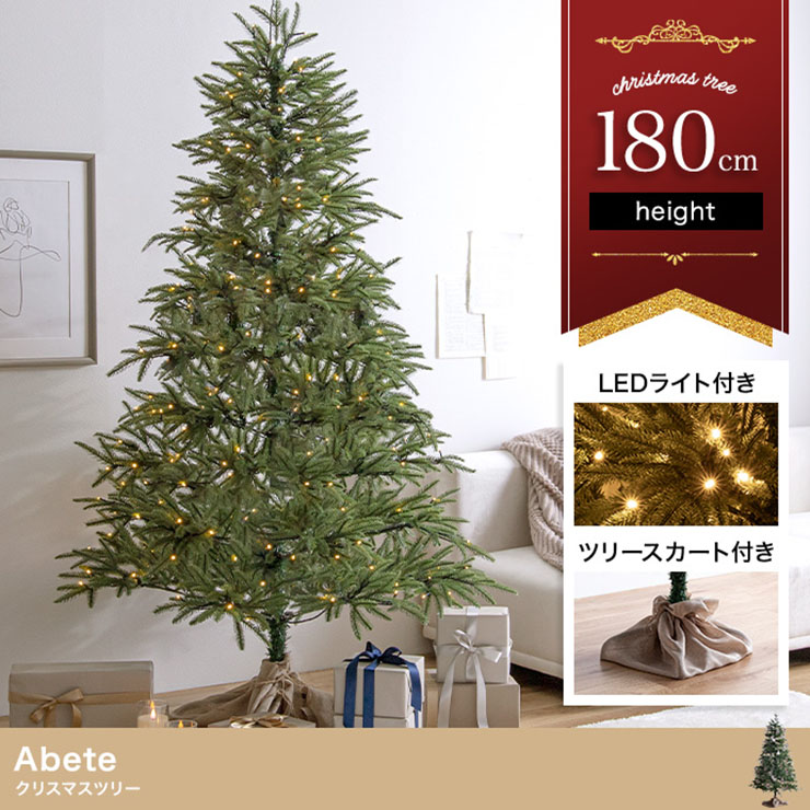 【ポイント8倍!今晩20時開始】クリスマスツリー H180cm LEDライト付き Adete(アベーテ) ツリー ヌードツリー オーナメントなし イルミネーション クリスマス 飾り アイアン脚 ツリースカート付き リビング 子供部屋 おしゃれ