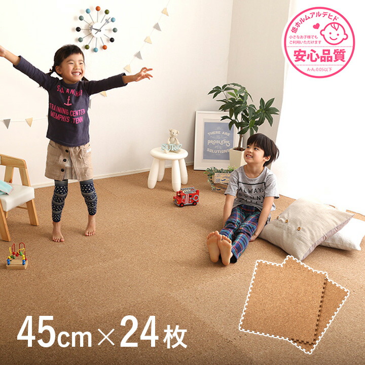 【ポイント8倍!今晩20時開始】サイドパーツ付き ジョイントコルクマット 24枚セット(大判45cm）安心の低ホルムアルデヒド、防音、保温 Etle(エーテル)