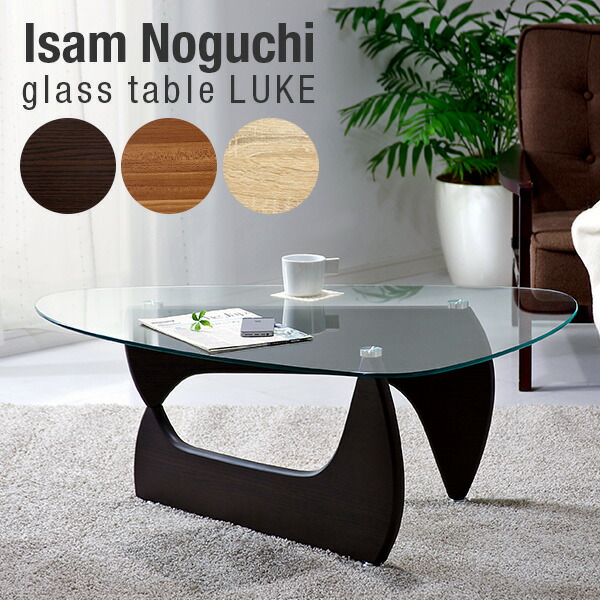 ポイント10倍/23日20:00〜23:59】【ノグチテーブル/リプロダクト  