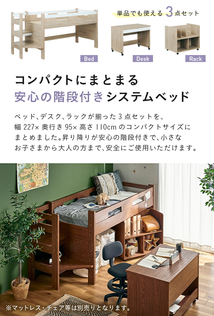 7%OFFクーポン配布中!13日23:59】階段付き システムベッド STEPBASE4 
