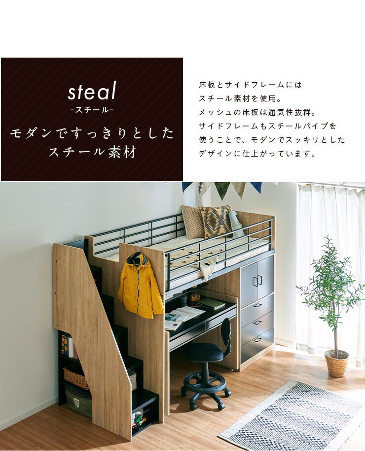 7%OFFクーポン配布中】【大容量収納/階段付き】ロフトシステムベッド 
