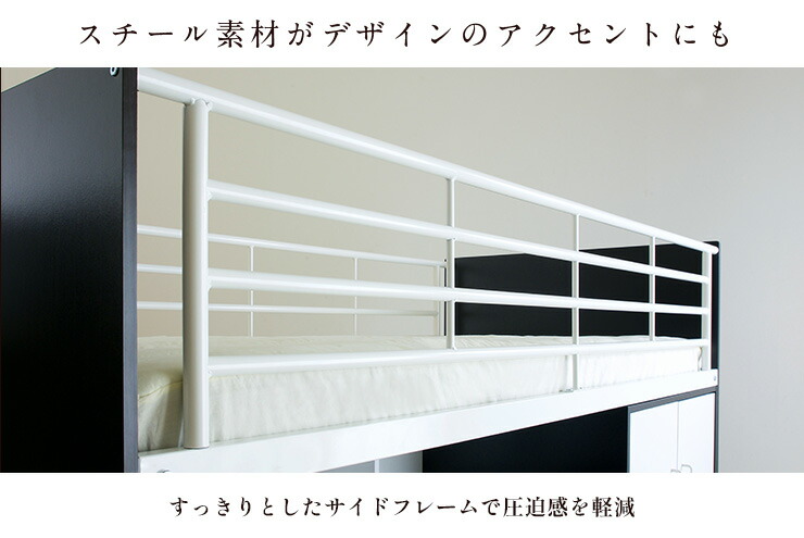 7%OFFクーポン配布中】【大容量収納/階段付き】ロフトシステムベッド 