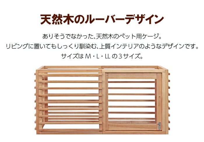 イヌ サークル ケージ ドッグハウス 犬用品 ドッグ ケージ 木製 L Wancage ワンケージプラス コンパクト 犬小屋 ケージ ゲート ペットケージ ゲージ 犬用品 軽量 割引クーポン配布中 3色対応 ペットサークル ドッグサークル 犬 ペット ペット用 ペットグッズ ペット