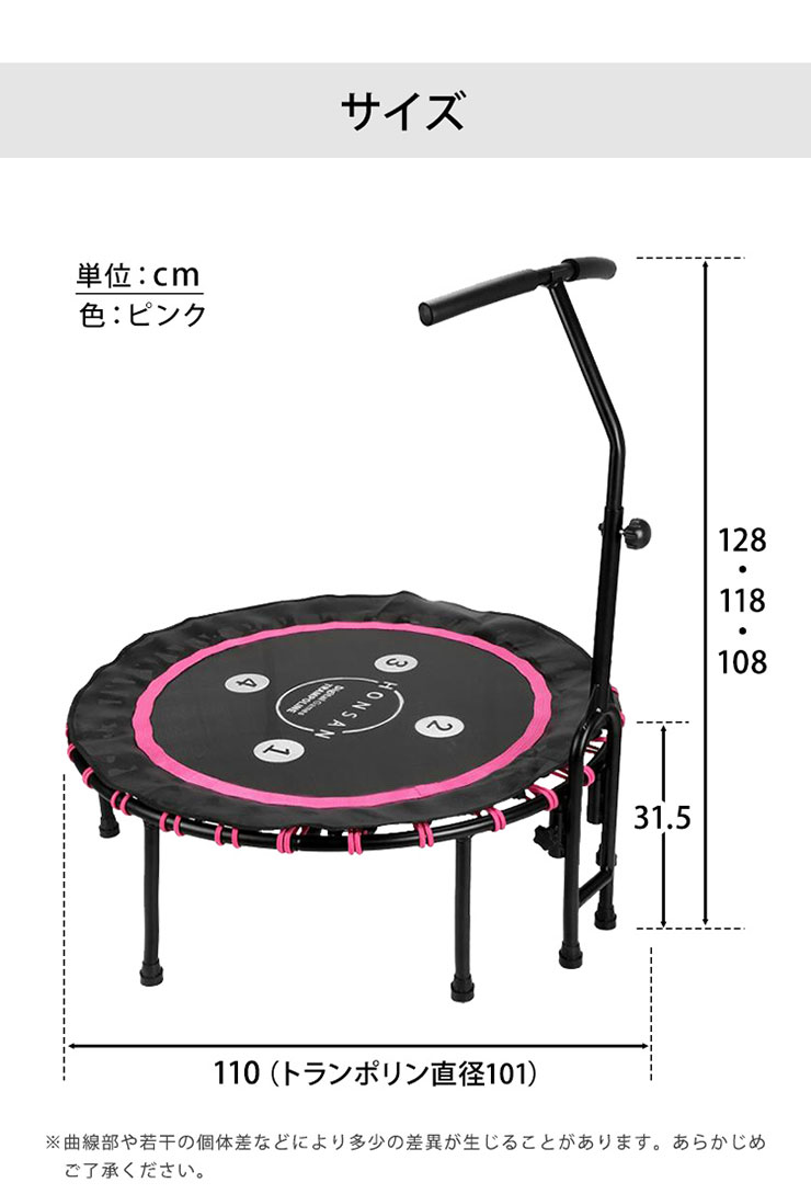 アウトレット送料無料 楽天市場 割引クーポン配布中 フィットネストランポリン 直径101cm ハンドル付き 運動 トレーニング ジャンピング エクササイズ ダイエット メッシュ 静音性 高弾力ゴム 大人 子供 安全 室内 屋内 有酸素運動 全身運動 体幹強化 家具の