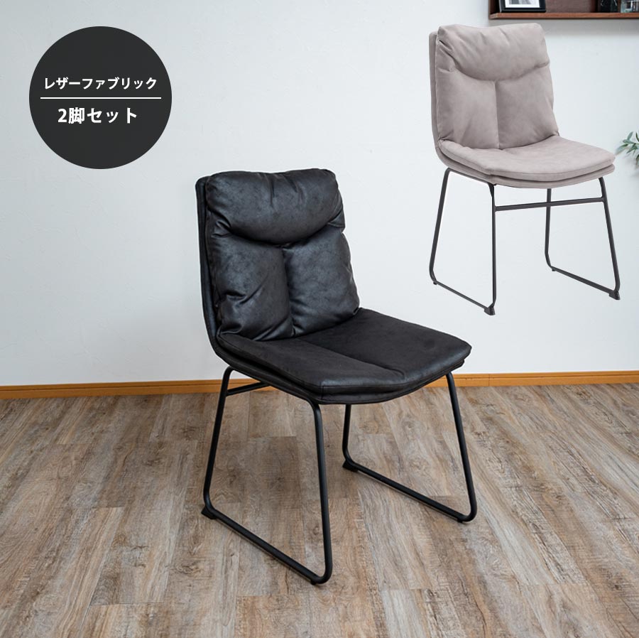 楽天市場】2脚セット ダイニングチェア 持ち手付き ファブリック