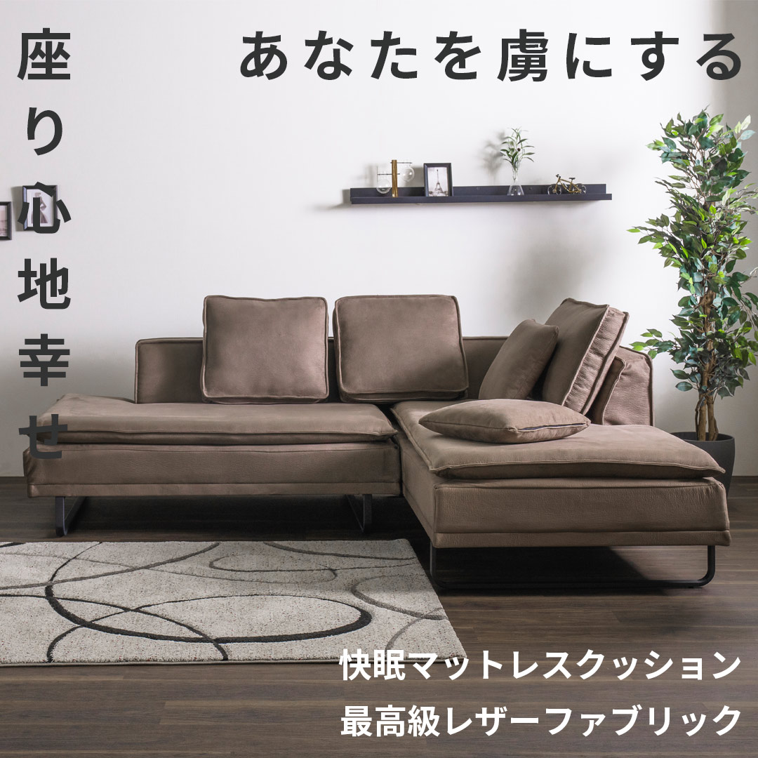 ソファー 3人掛け ソファ カウチ コーナー 3p 3人掛けソファー カウチソファー 三人掛けソファー おしゃれ モダン シンプル 家族 リビング フロアソファ セパレート コーナー コーナーカウチ 爪 に強い 傷 キズ きず 家具の木村