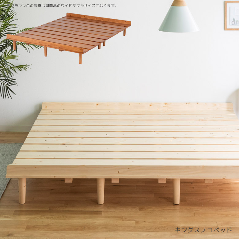 【楽天市場】キングベッド ベッド 幅180cm すのこベッド ベッドフレーム 脚付き すのこ キングサイズ キング 180 北欧 おしゃれ