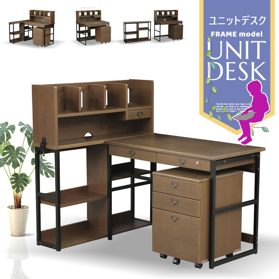 楽天市場 割引クーポン配布中 学習デスク 学習机 勉強机 パソコンデスク キッズ シンプル おしゃれ 学習デスクセット 子供机 子ども机 子供 子ども 机 キッズデスク 子供家具 リビング 子供部屋 家具の杜