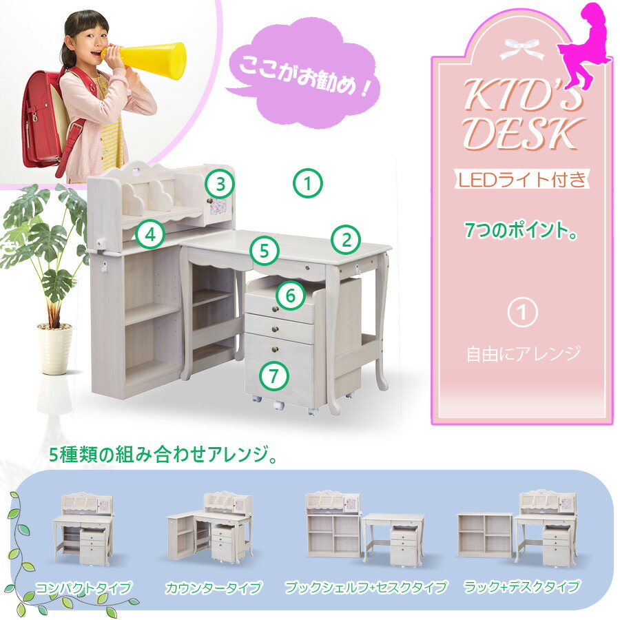 楽天市場 学習机 勉強机 キッズ 学習デスク シンプル 女の子 おしゃれ かわいい 学習デスクセット ラック 子供机 子ども机 子供 子ども 机 キッズデスク 子供家具 リビング 子供部屋 家具の杜