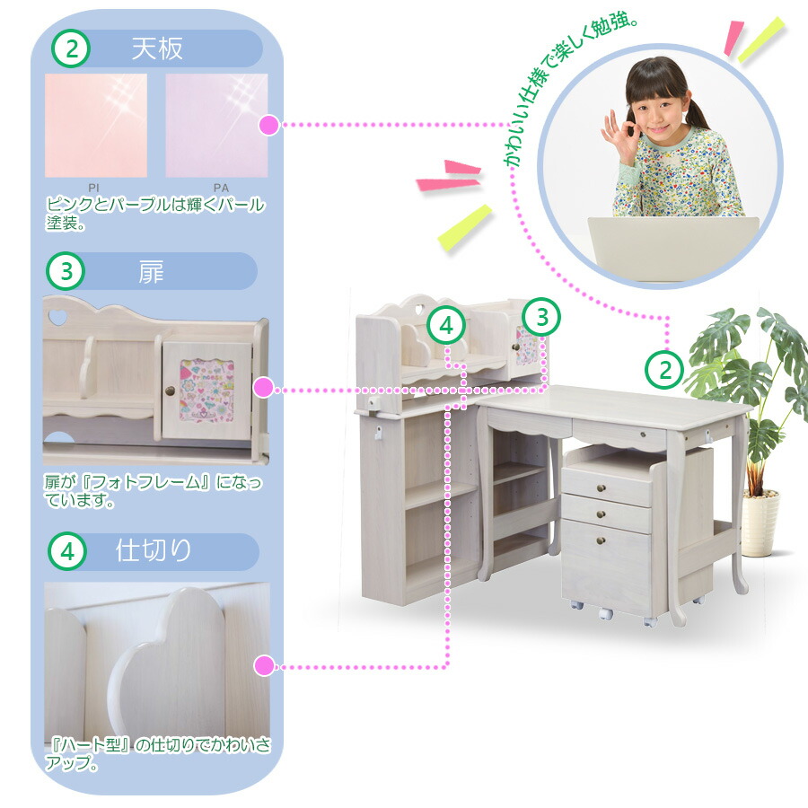 楽天市場 学習机 勉強机 キッズ 学習デスク シンプル 女の子 おしゃれ かわいい 学習デスクセット ラック 子供机 子ども机 子供 子ども 机 キッズデスク 子供家具 リビング 子供部屋 家具の杜