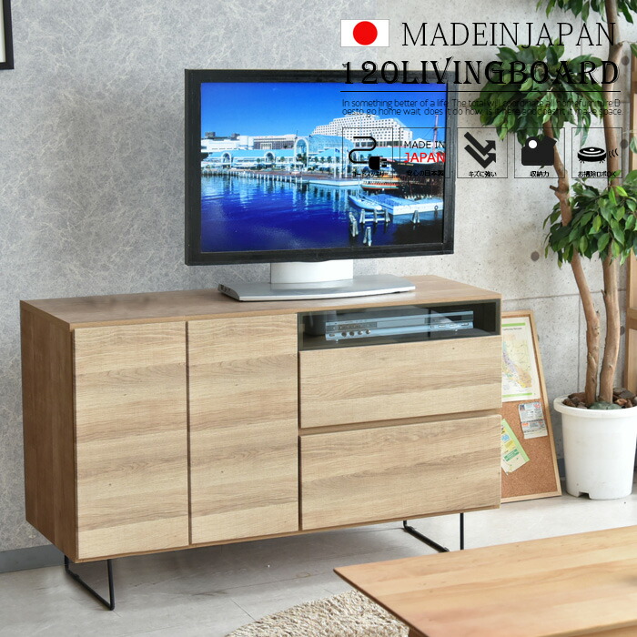 【百貨店SALE 尖んがり10倍】 テレビ受像機ゲーム盤 リビングゲーム盤 側面ゲーム盤 真っただ中ゲーム盤 幅120珊 押し入れ エン主任者 木製 日本製 大川調度品 うしろ側納める 差し込み付き添い人 アイアン 脚付き添い人 水道栓付き添い人 オシャレ ブルックリン 西海岸表現スタイル