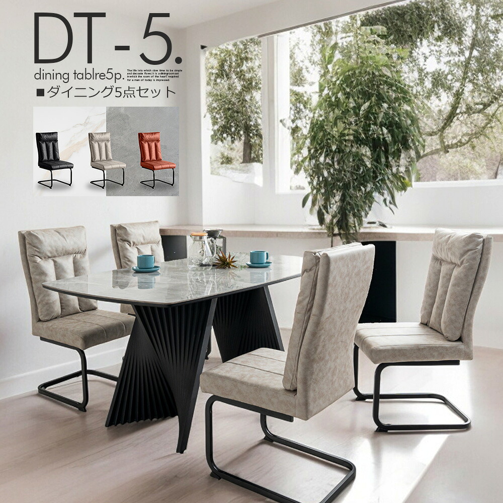 無料開梱とり備える付き添い人 晩ご飯テーブルセット カンティレバー居敷き 4人掛け 今めかしい 今めかしい マーブル調 陶器 幅160糎 晩ご飯5点仕掛ける 晩ご飯仕掛ける 飛び切り感 ちゃぶ台仕掛ける アイアン 薄墨色 黒いこと 晩ご飯女性議長 女性議長