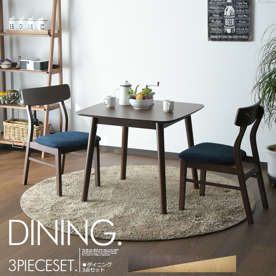 3点セット 80cm オシャレ ダイニングチェアー 2人用 6 25迄 テーブルセット ヴィンテージ ブラウン 食卓セット ベンチチェア ダイニング テーブルセット ダイニング3点セット 配布中 ダイニングセット ベンチ 幅80cm ナチュラル 割引クーポン ダイニングテーブル 2人掛け 6
