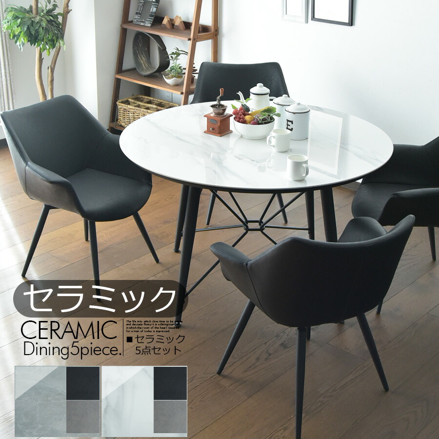 楽天市場】ダイニングテーブルセット 4人掛け 幅120cm 5点セット