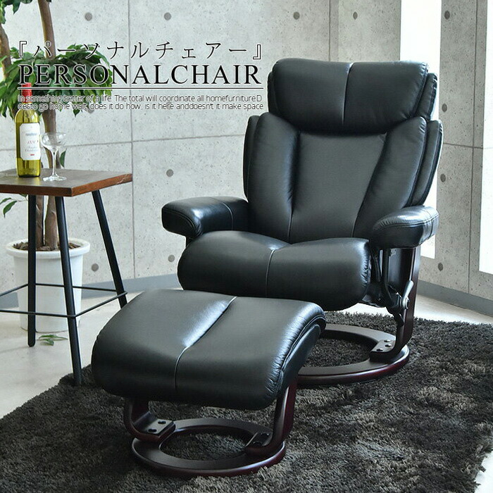 楽天市場】リクライニングチェア リクライニングソファ チェア 1脚