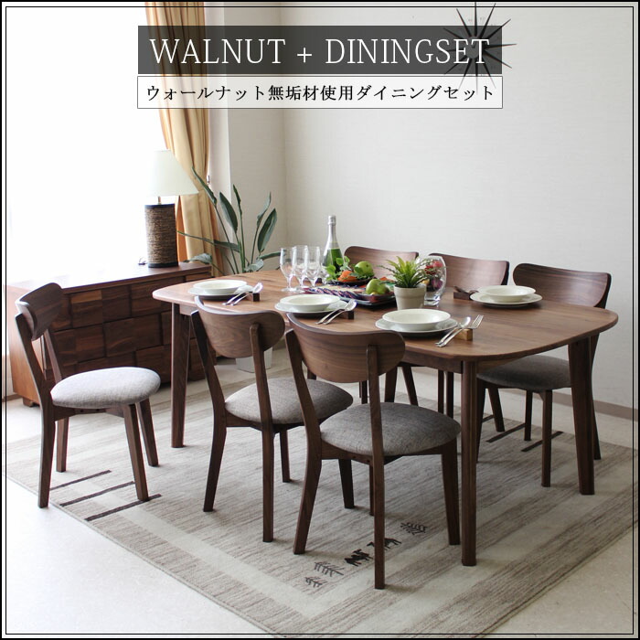 kagunomori | Rakuten Global Market: 190 cm wide dining table set ... kagunomori | Rakuten Global Market: 190 cm wide dining table set ...