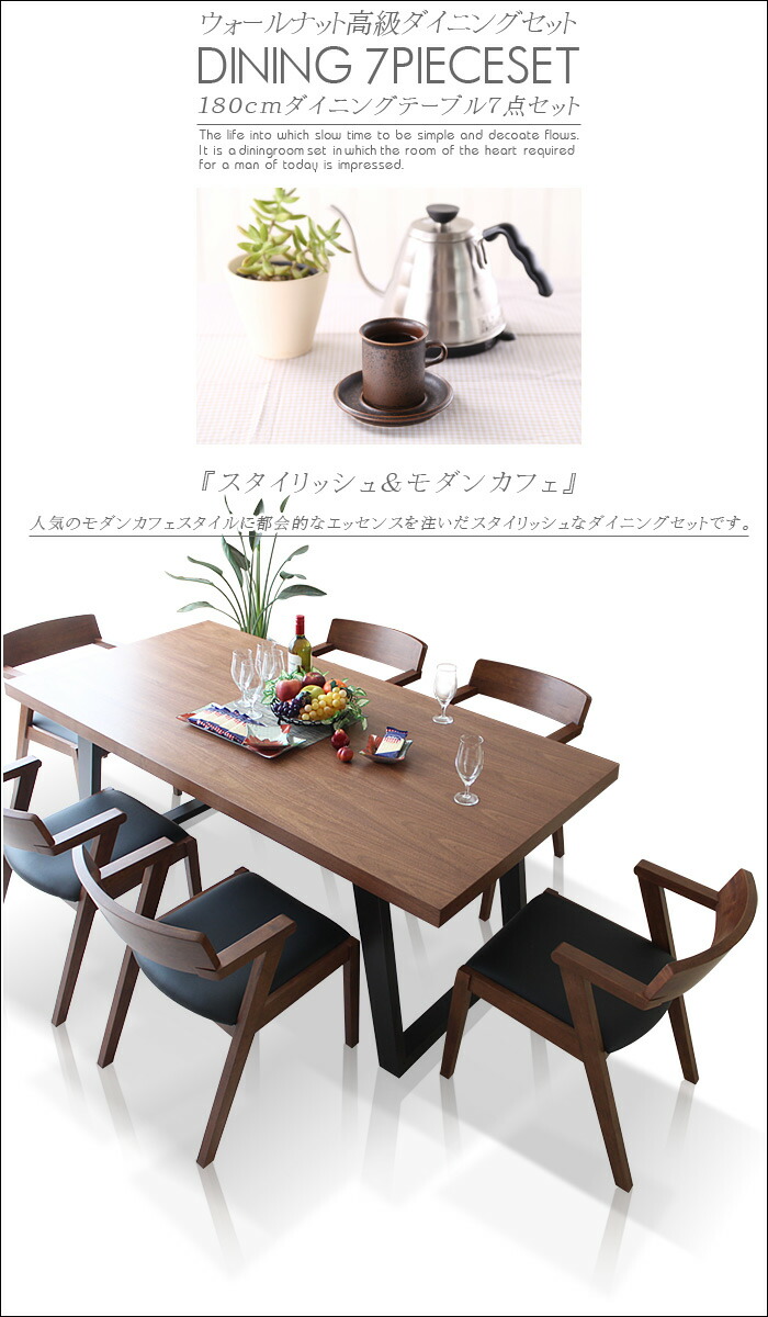 Kagunomori Rakuten Global Market Hung For 6 Person Dining Set Hung For 6 Person Dining Set Table 7 Piece 180 Cm Cafe Simple Chic Wooden Modern Mid Century Cheer Nordic