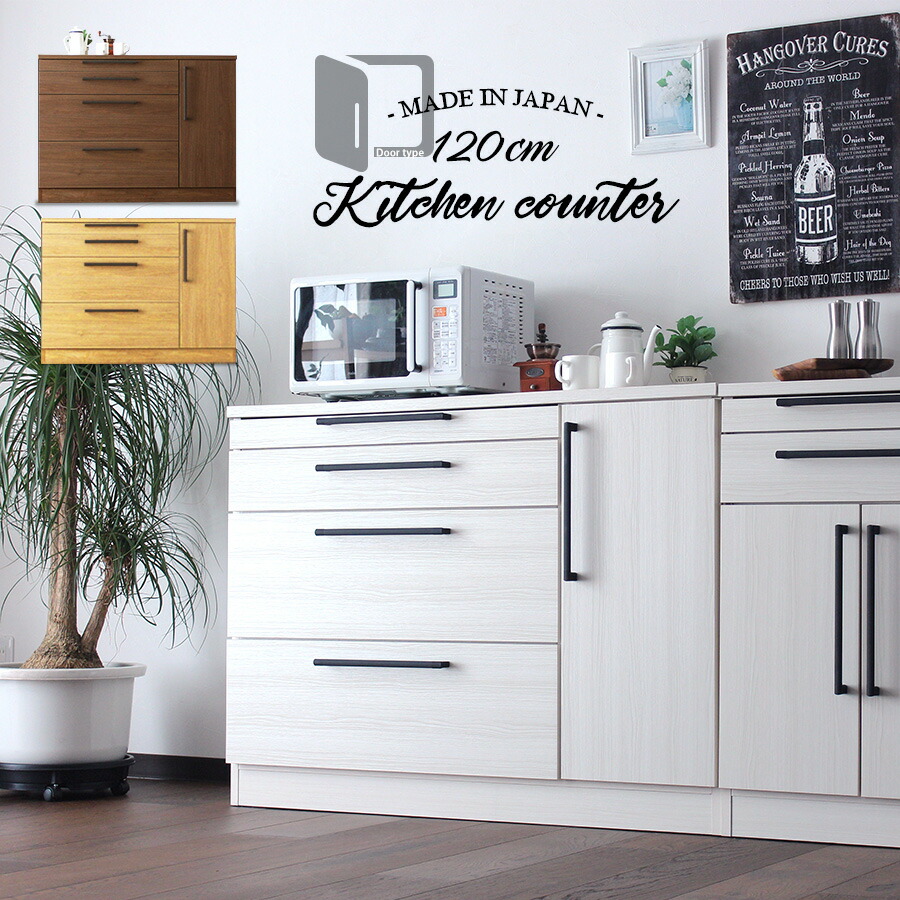 楽天市場】キッチンカウンター サイドボード リビングボード 幅120cm
